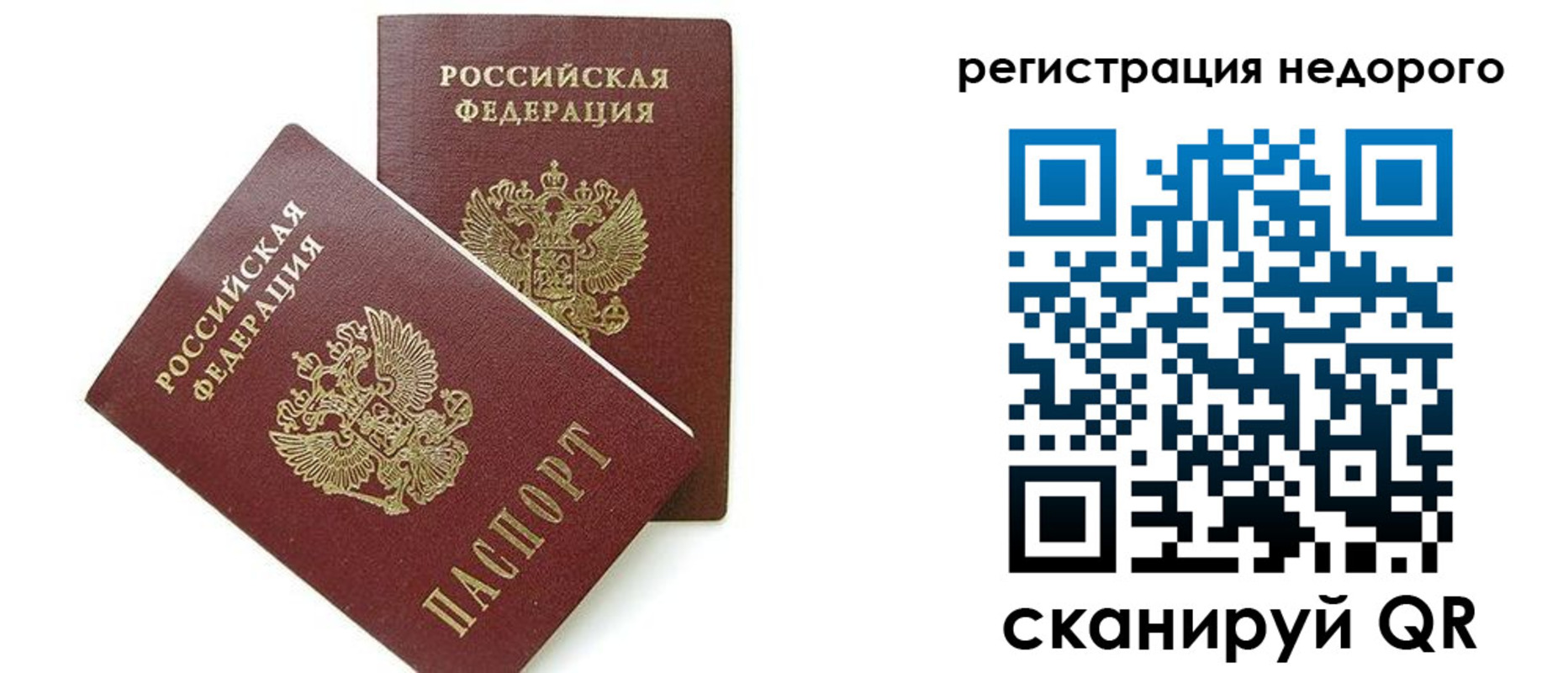 прописка в квартире в Беломорске