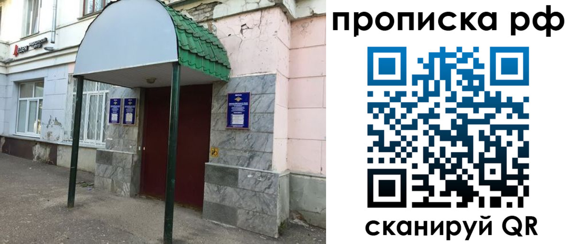 прописка ребенка в Беломорске