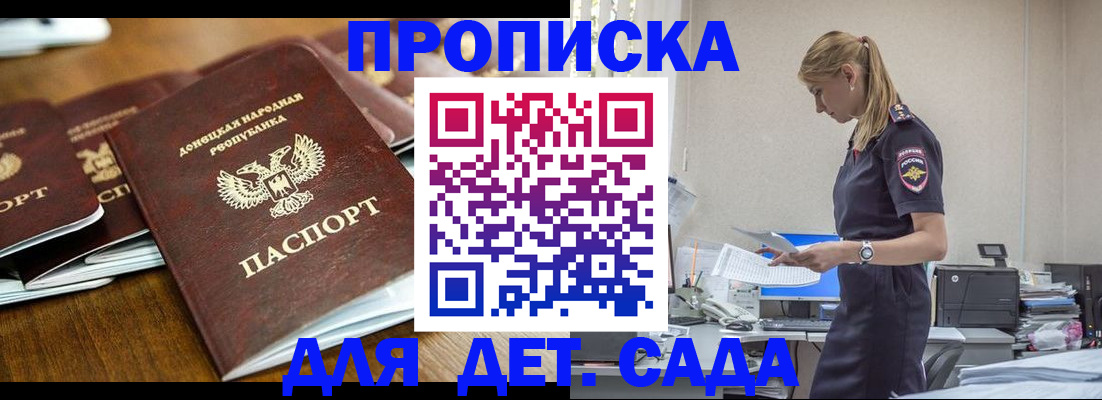 прописка для военкомата в Беломорске