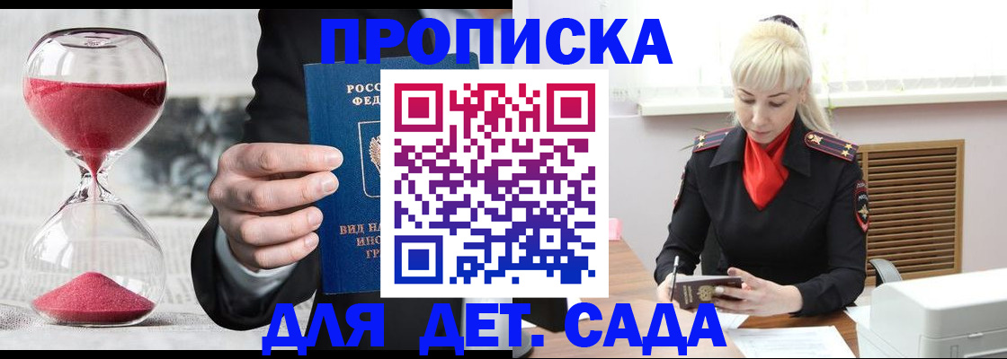 временная регистрация законно в Беломорске