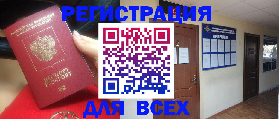 прописка гарантия в Беломорске